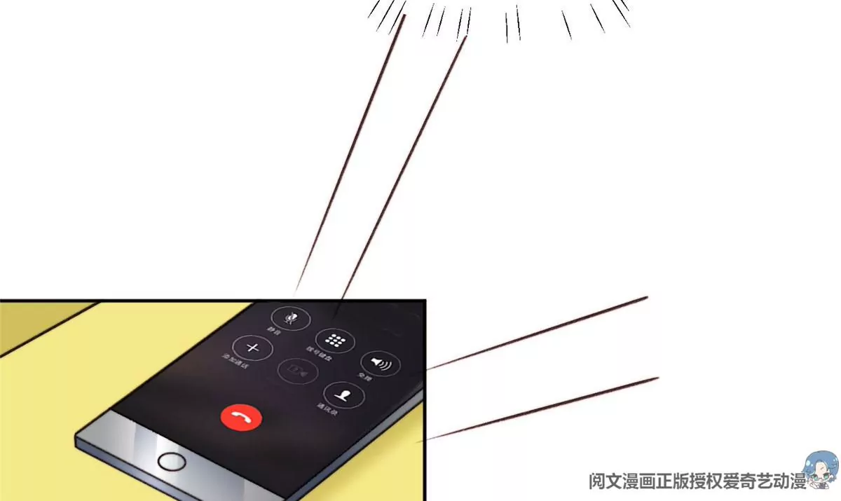 45 叶羡过敏了？ 第10页