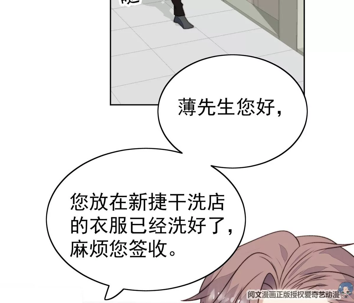 45 叶羡过敏了？ 第18页