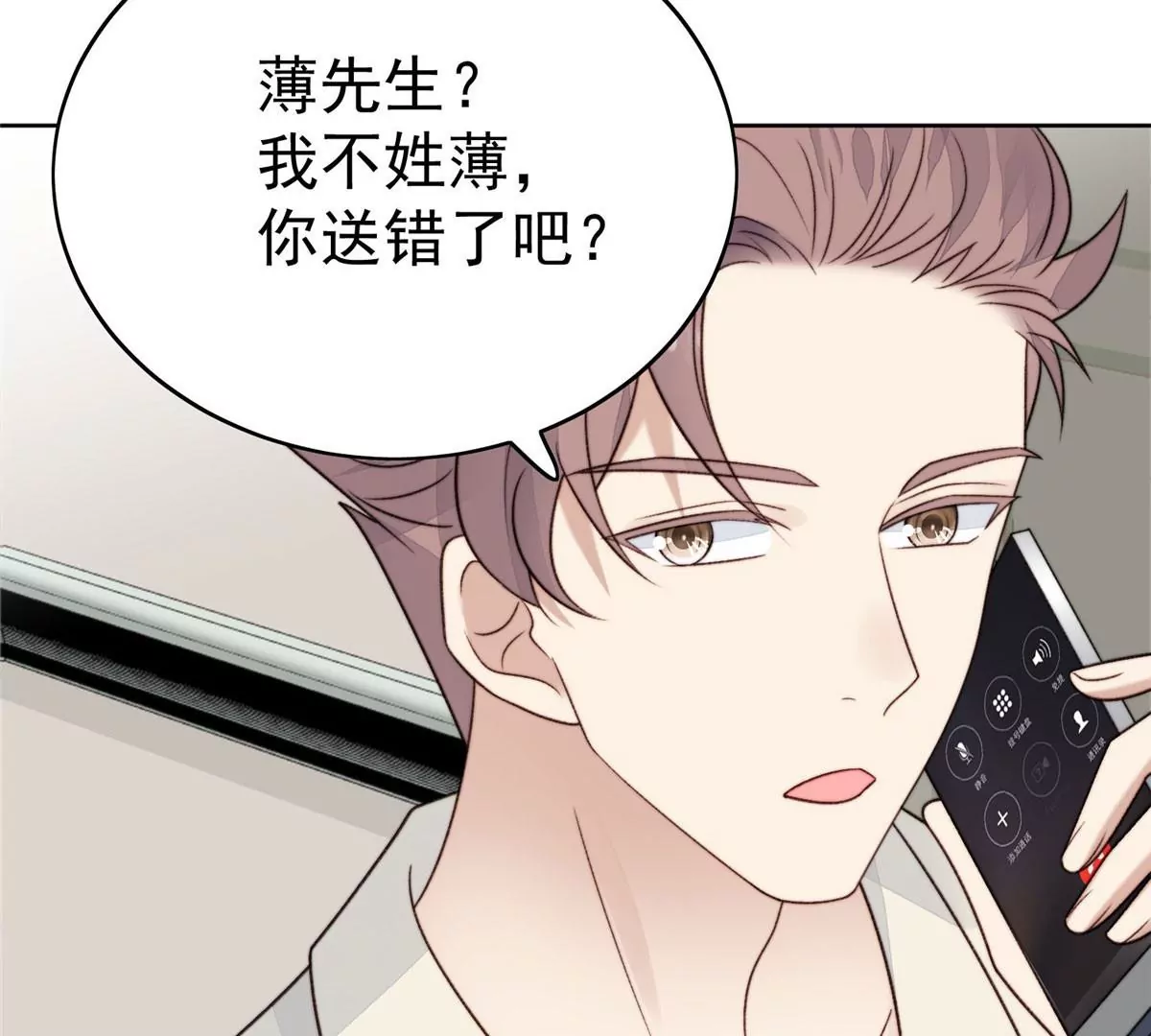 45 叶羡过敏了？ 第21页
