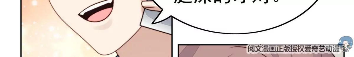 45 叶羡过敏了？ 第23页