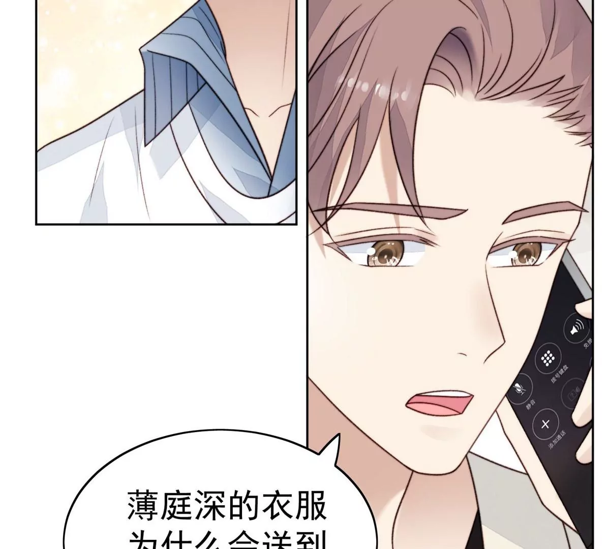 45 叶羡过敏了？ 第24页