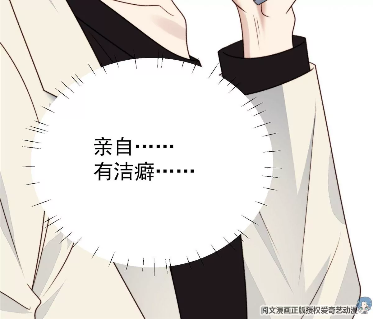 45 叶羡过敏了？ 第29页