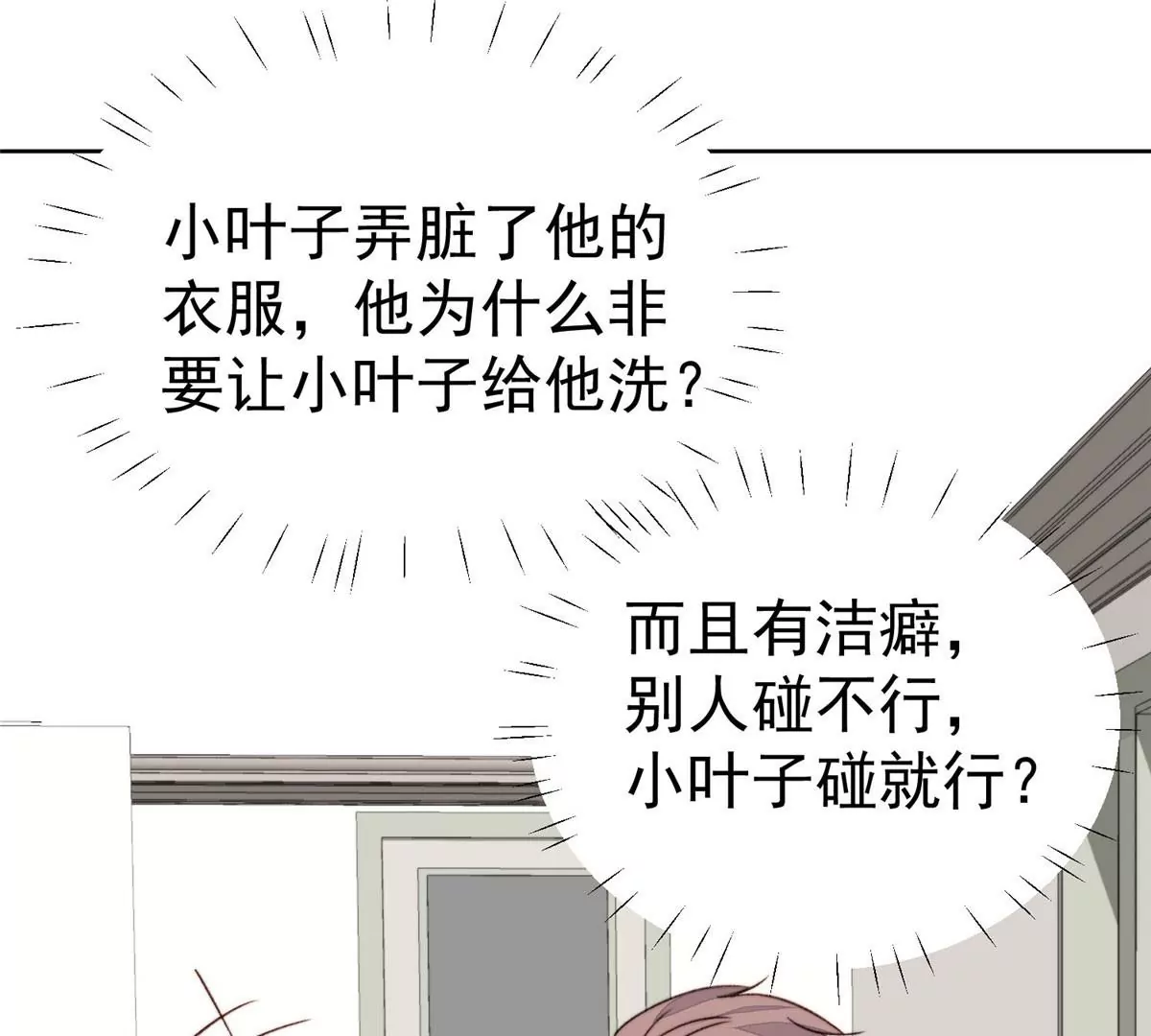 45 叶羡过敏了？ 第30页