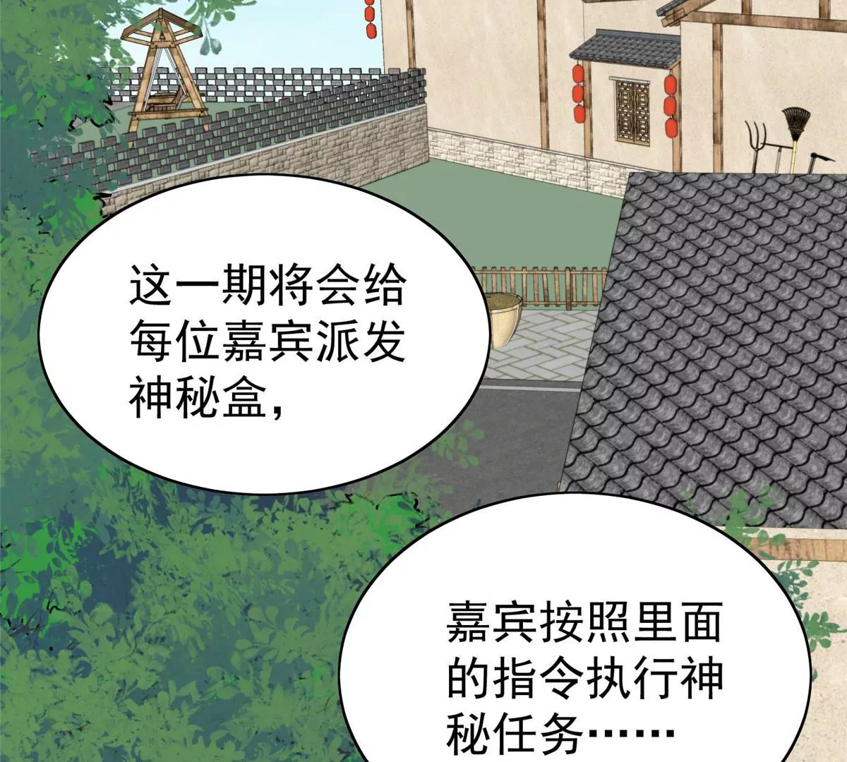 45 叶羡过敏了？ 第34页