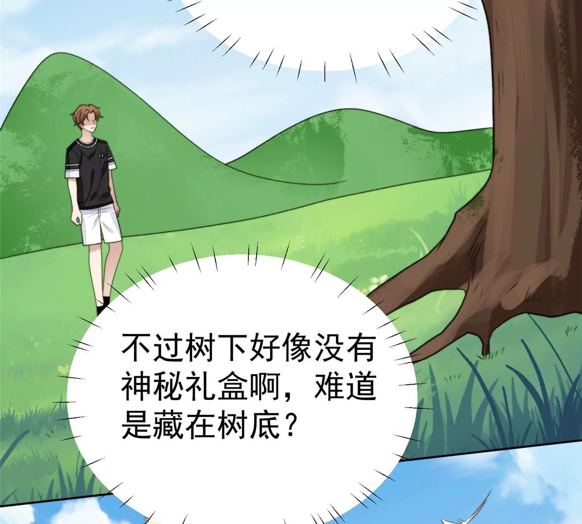 45 叶羡过敏了？ 第40页