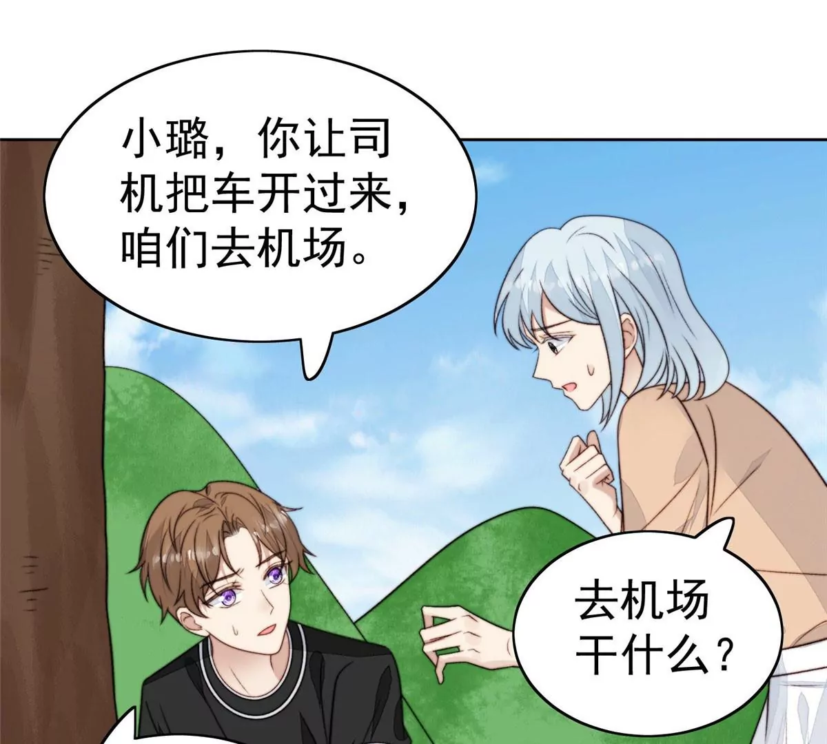 45 叶羡过敏了？ 第55页