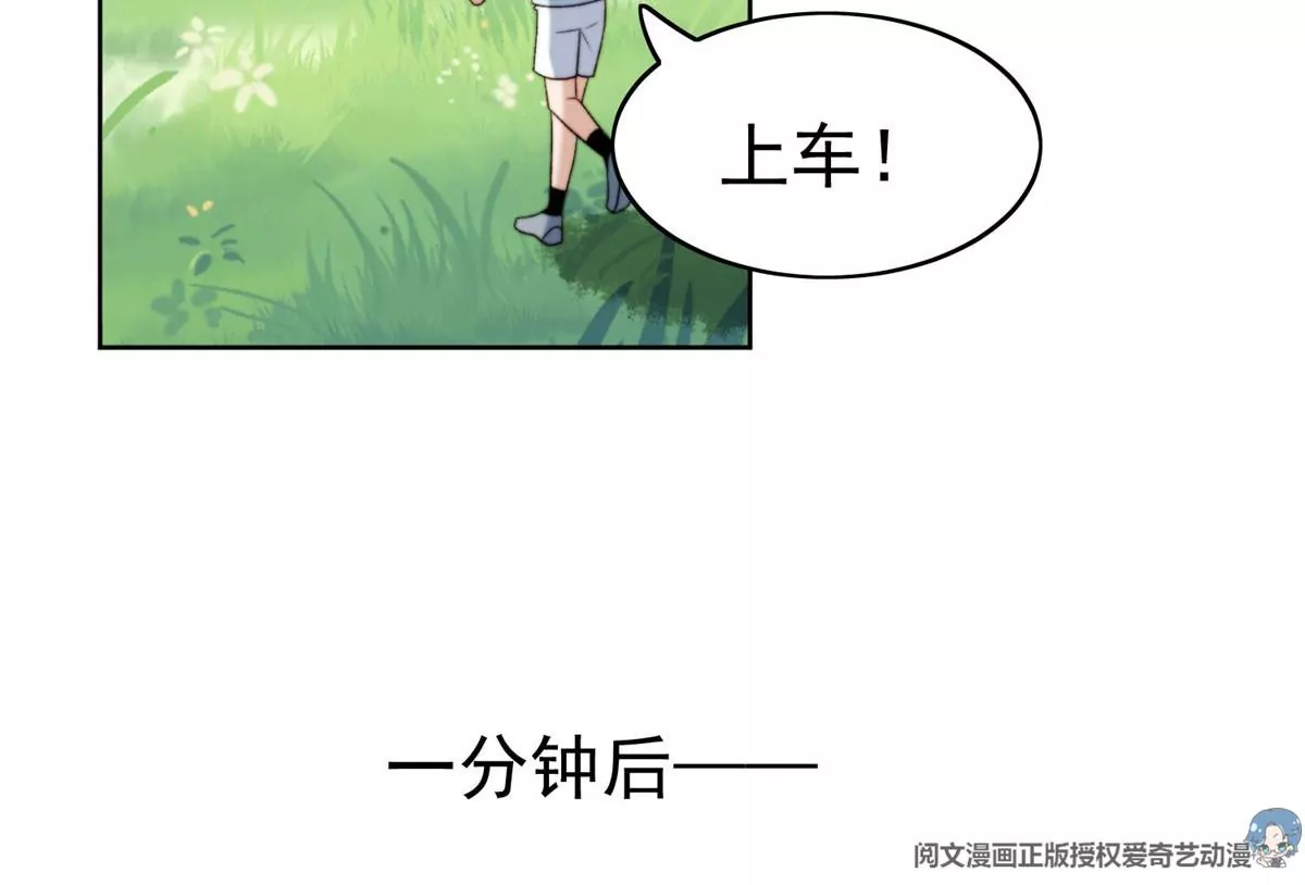 45 叶羡过敏了？ 第60页
