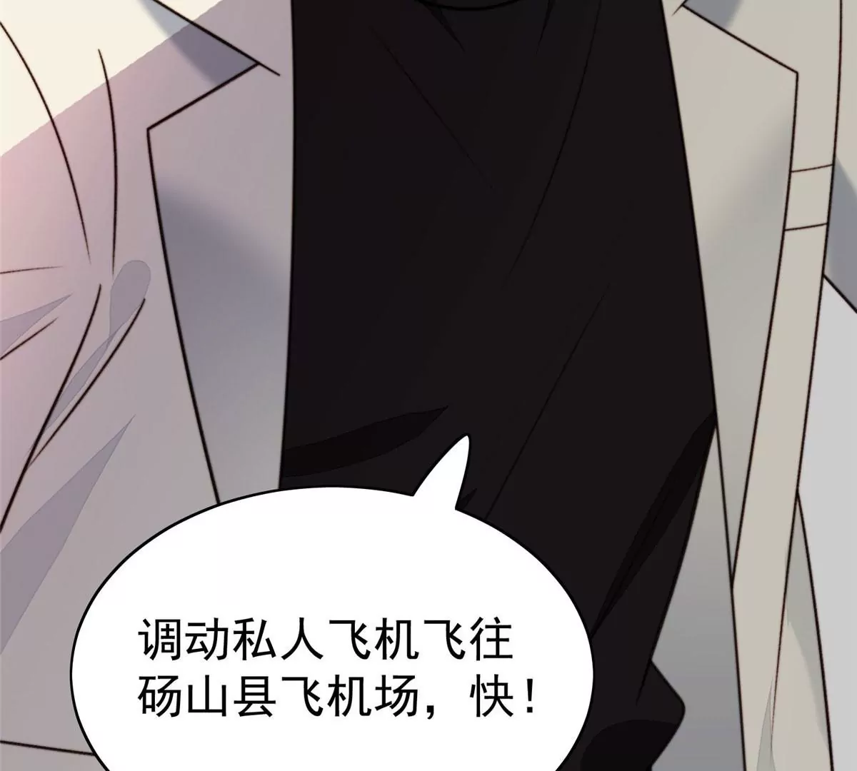 45 叶羡过敏了？ 第63页
