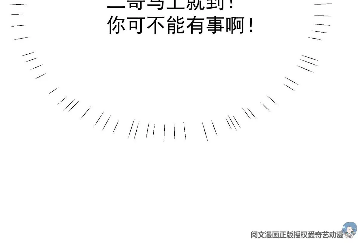 45 叶羡过敏了？ 第66页