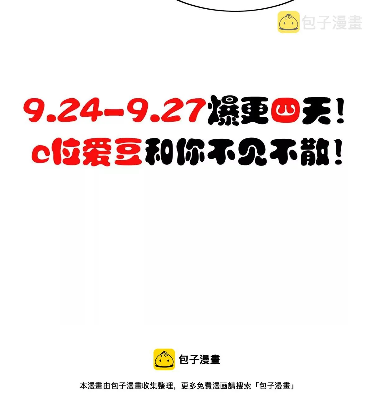 45 叶羡过敏了？ 第69页
