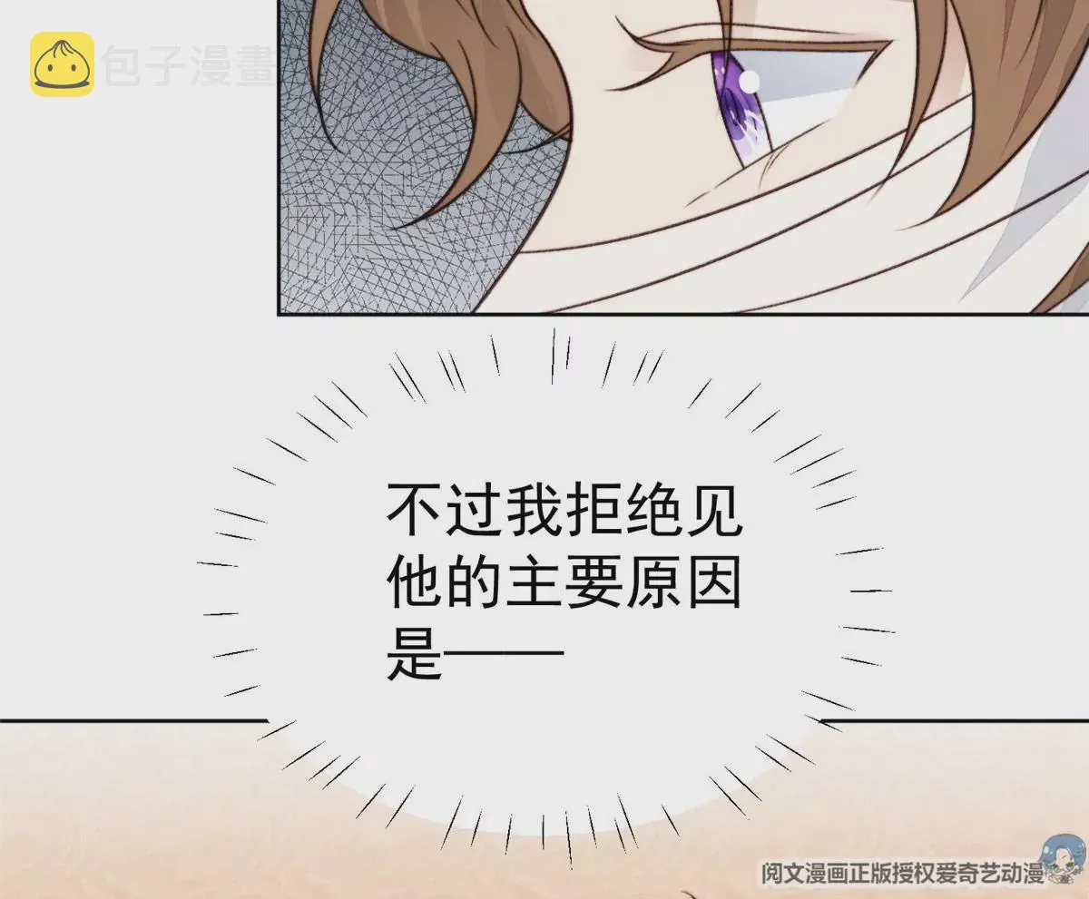 47 叶羡被包养了？ 第7页