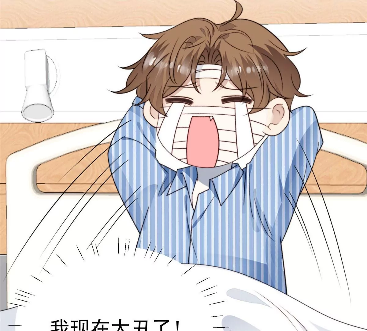 47 叶羡被包养了？ 第8页