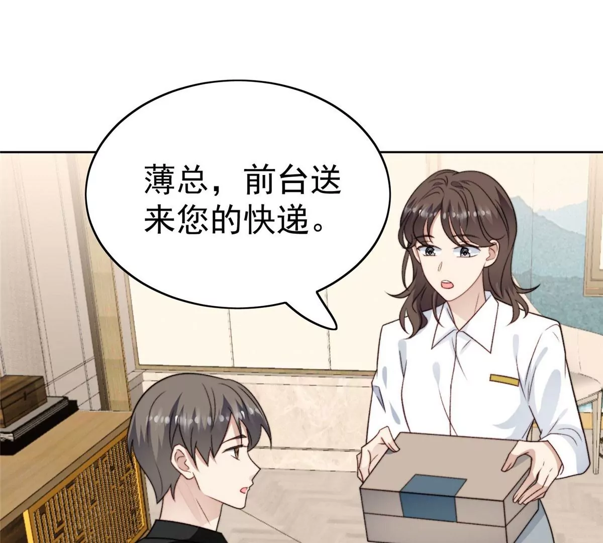 47 叶羡被包养了？ 第16页
