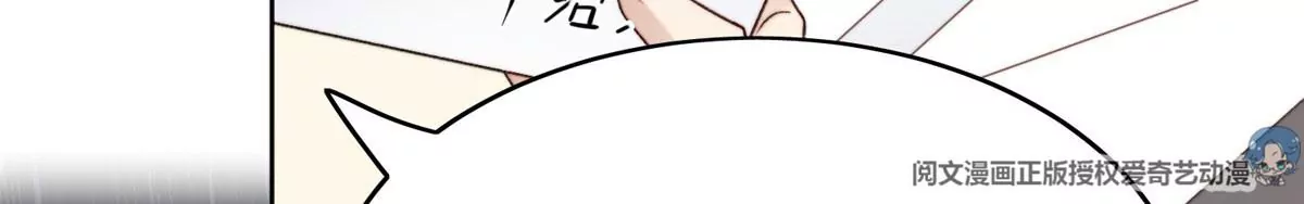 47 叶羡被包养了？ 第18页