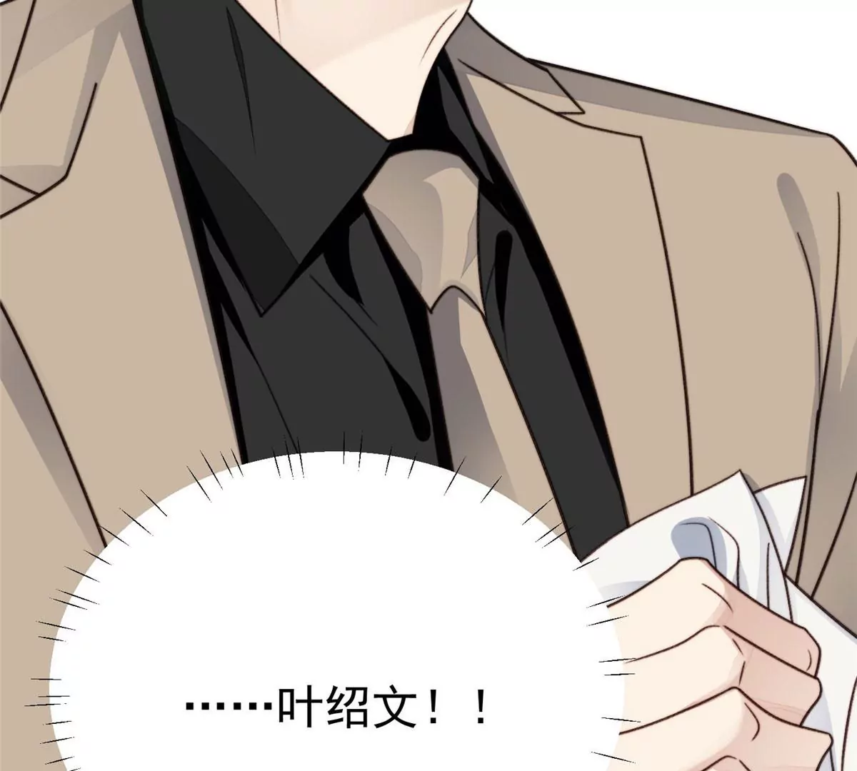 47 叶羡被包养了？ 第22页