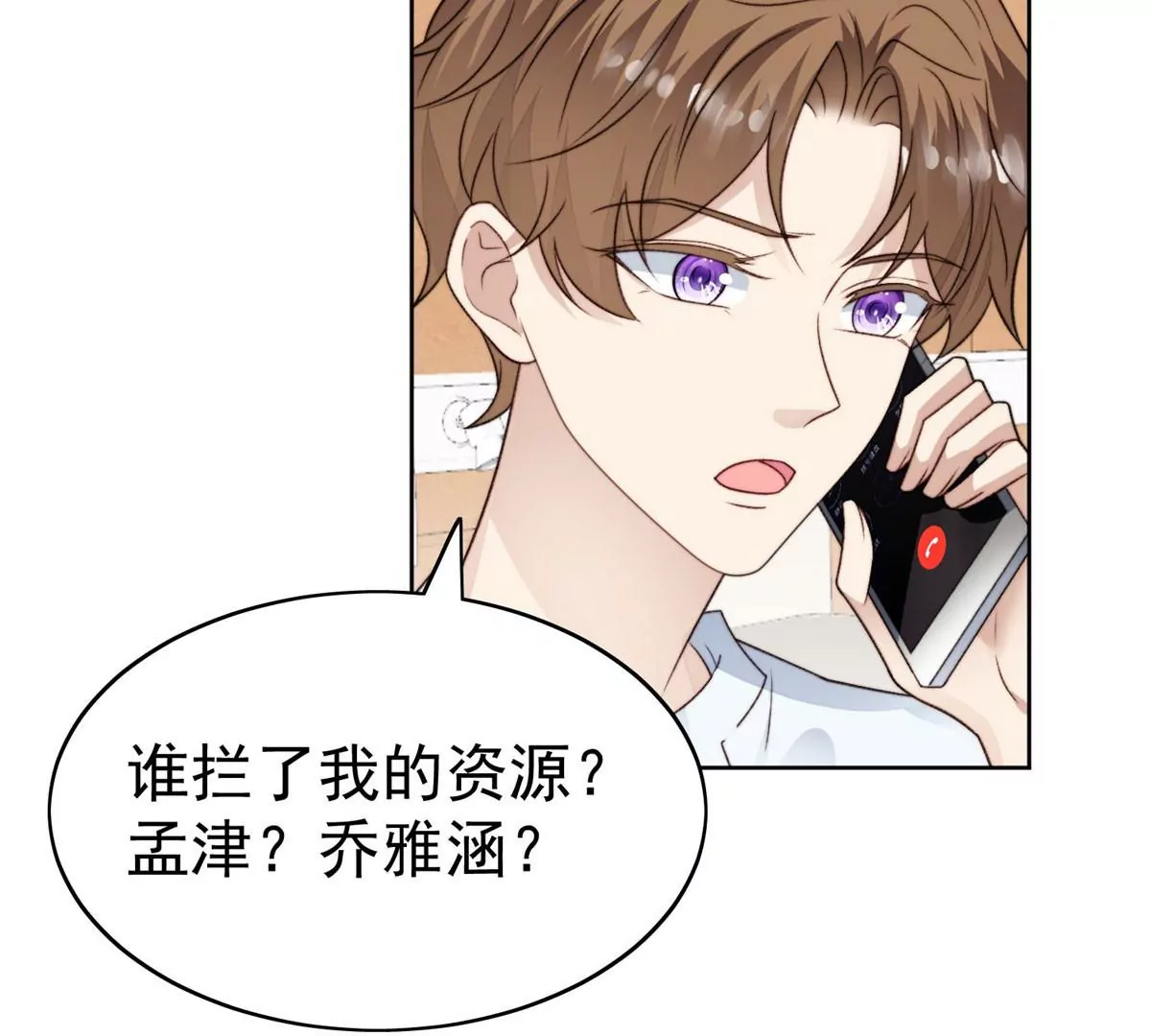 47 叶羡被包养了？ 第34页