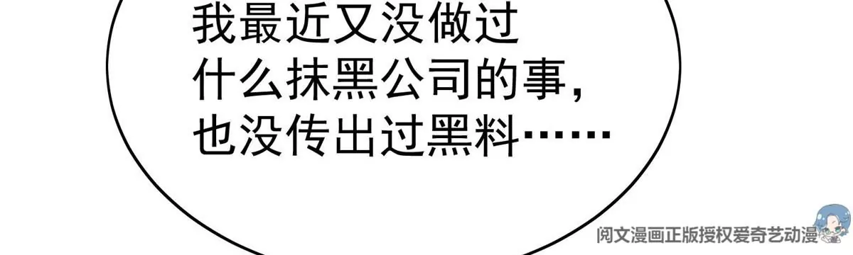 47 叶羡被包养了？ 第38页