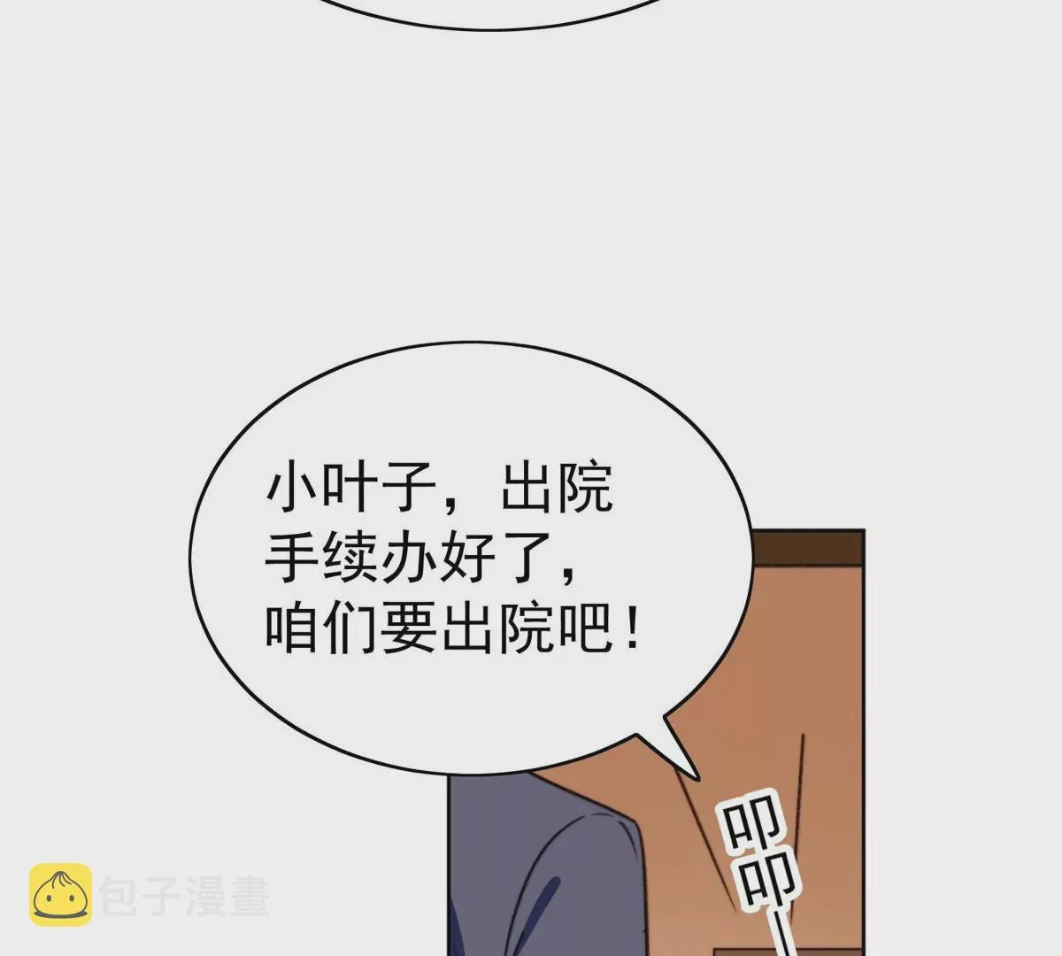 47 叶羡被包养了？ 第39页