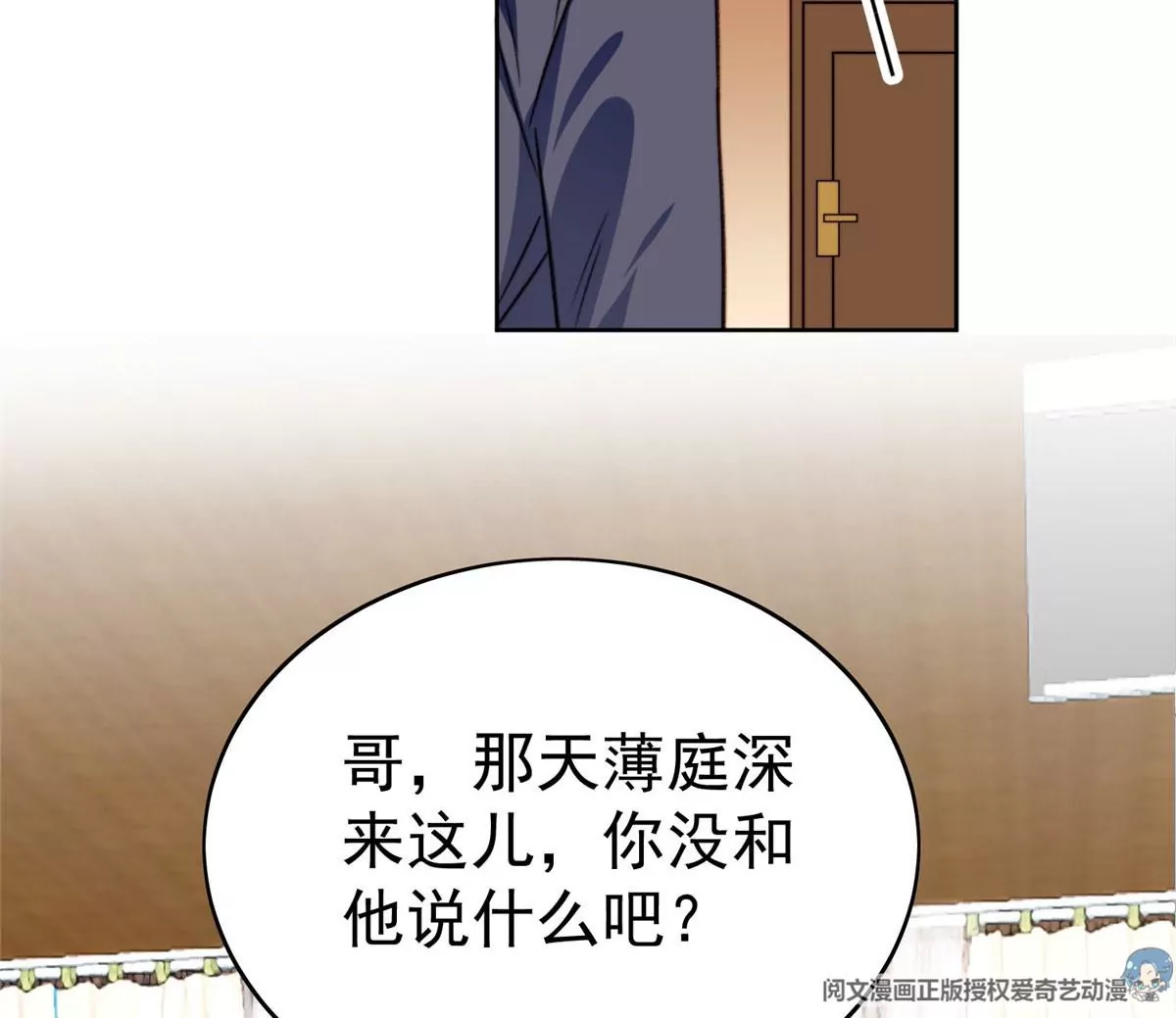 47 叶羡被包养了？ 第40页
