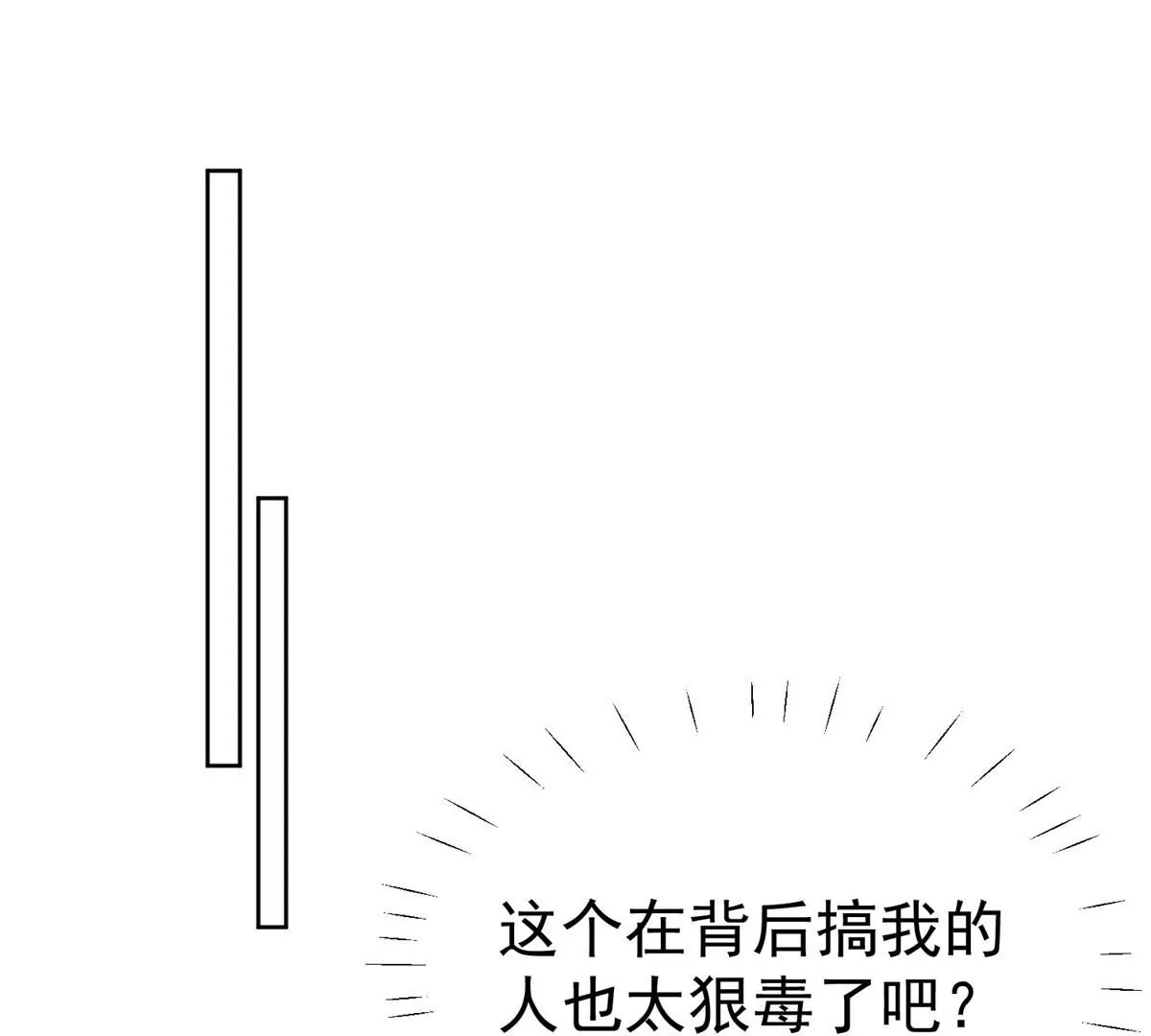 47 叶羡被包养了？ 第57页