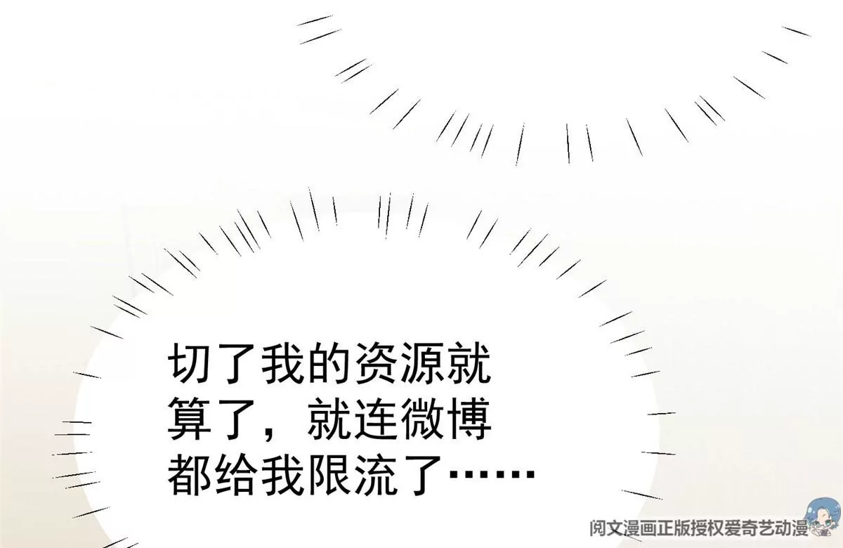 47 叶羡被包养了？ 第58页