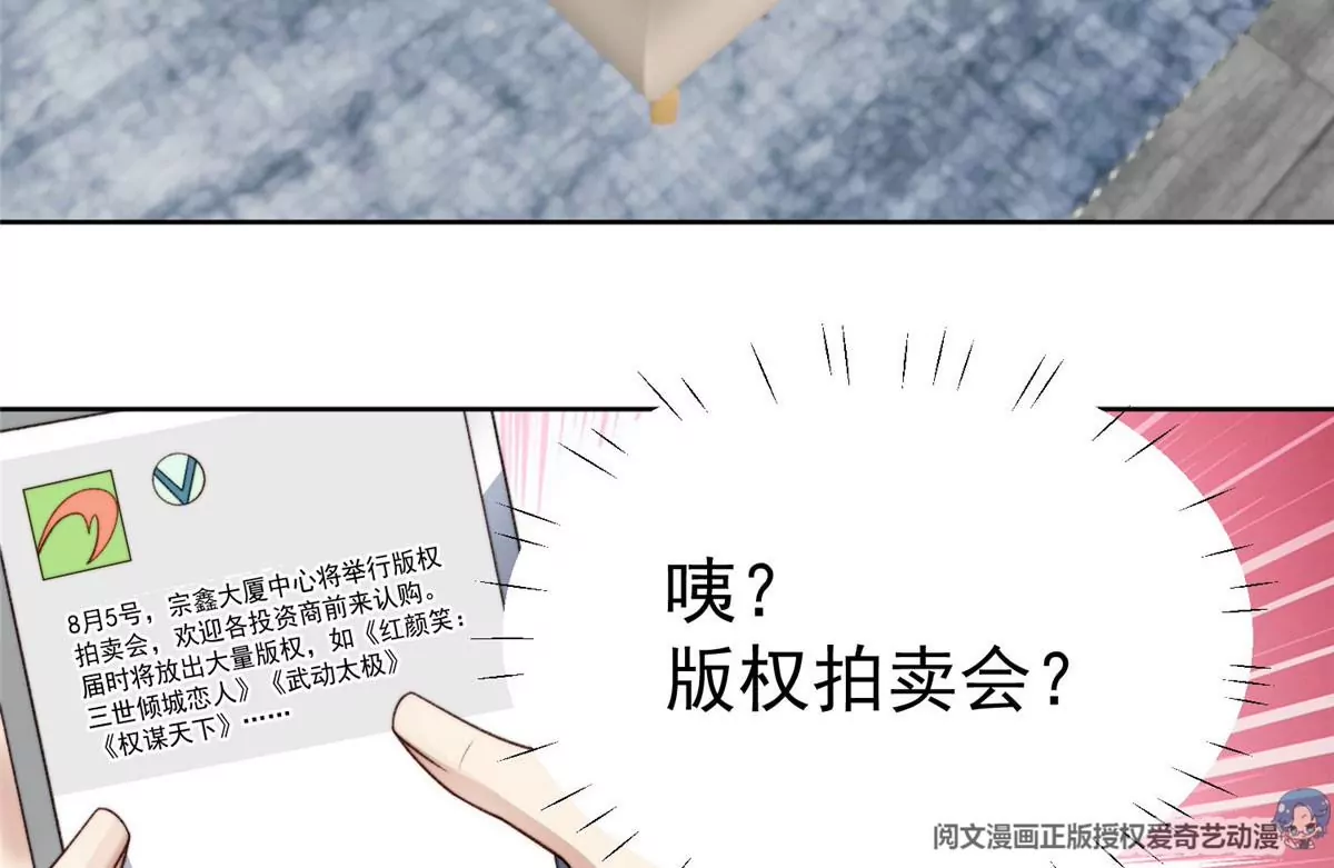47 叶羡被包养了？ 第60页