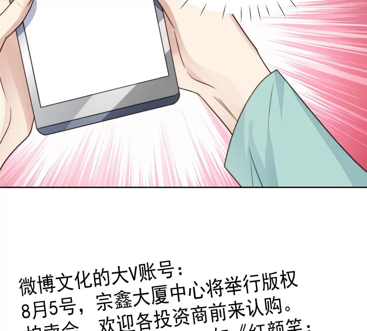47 叶羡被包养了？ 第61页