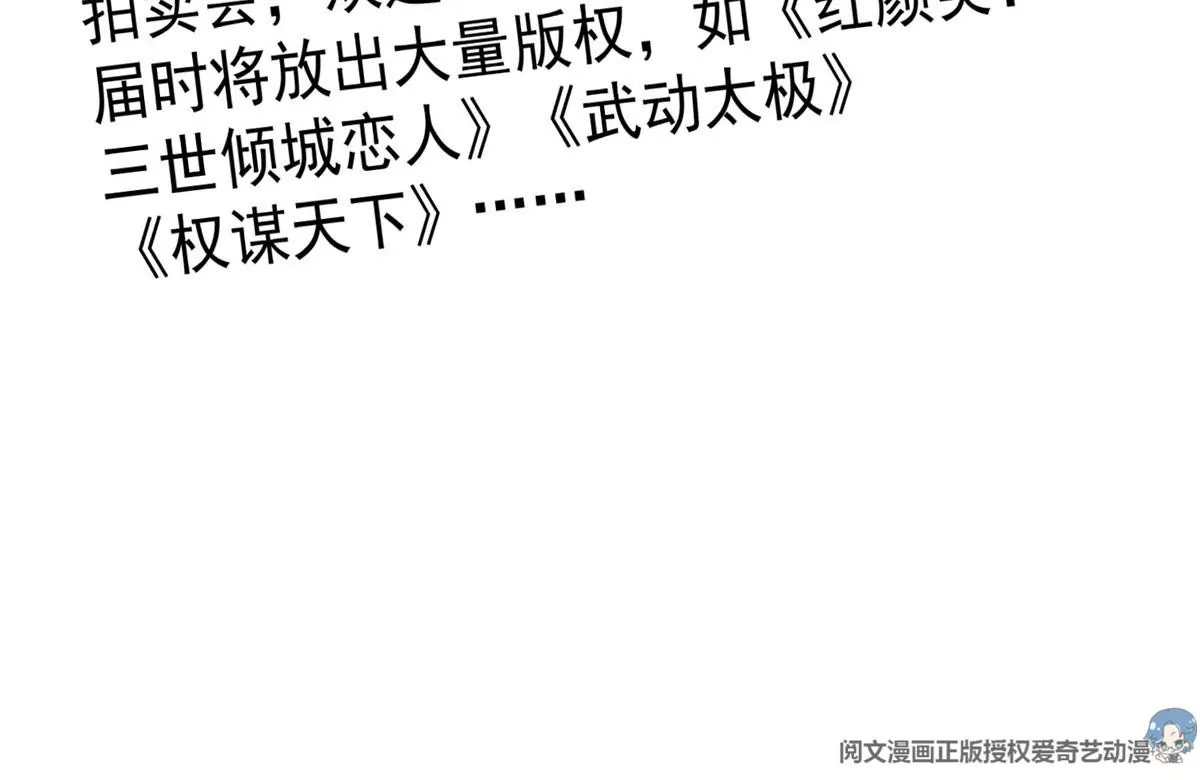 47 叶羡被包养了？ 第62页