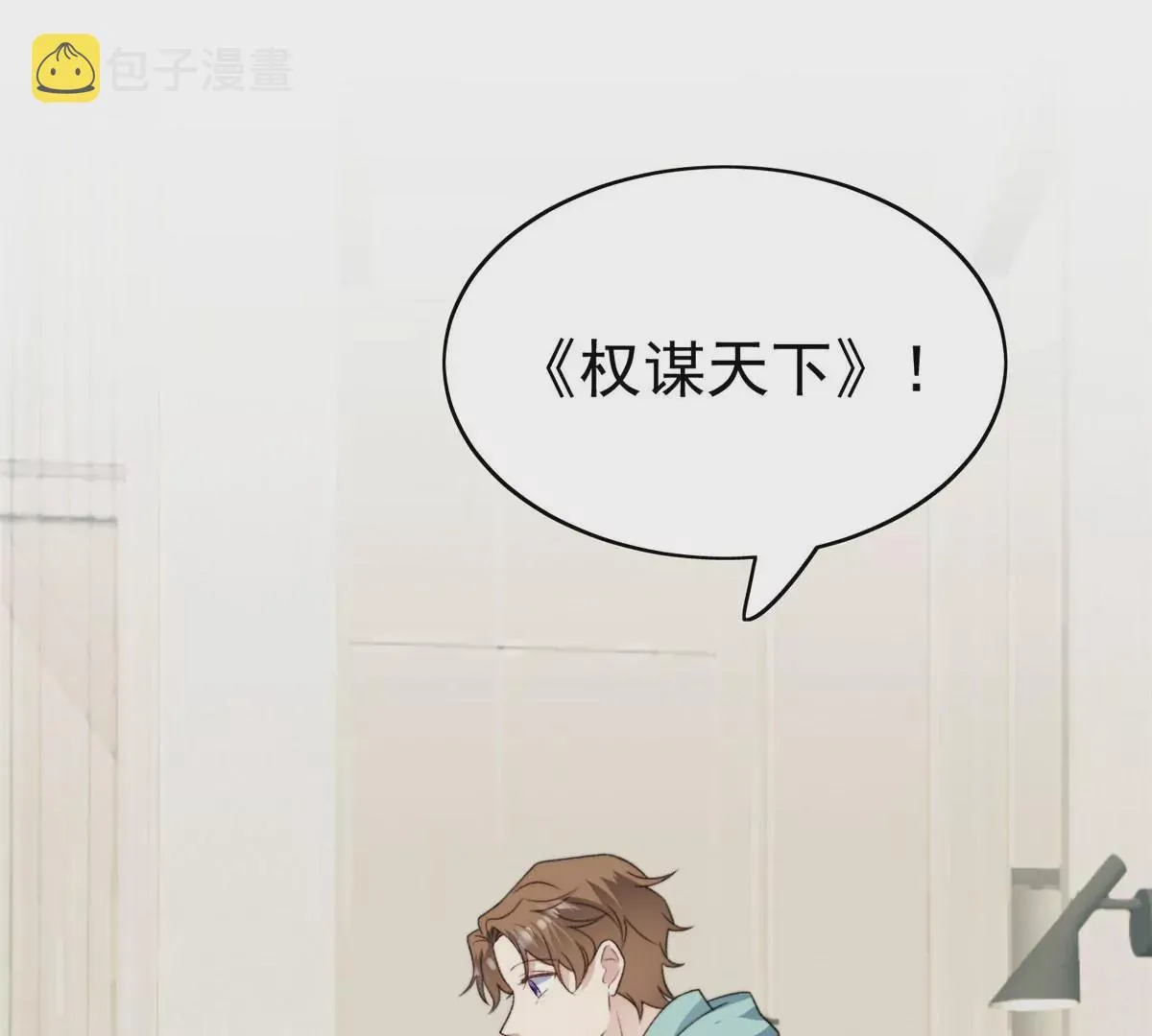 47 叶羡被包养了？ 第63页