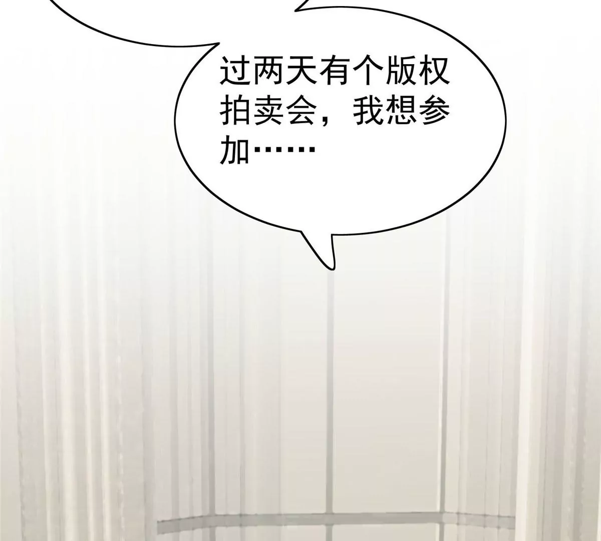 47 叶羡被包养了？ 第69页