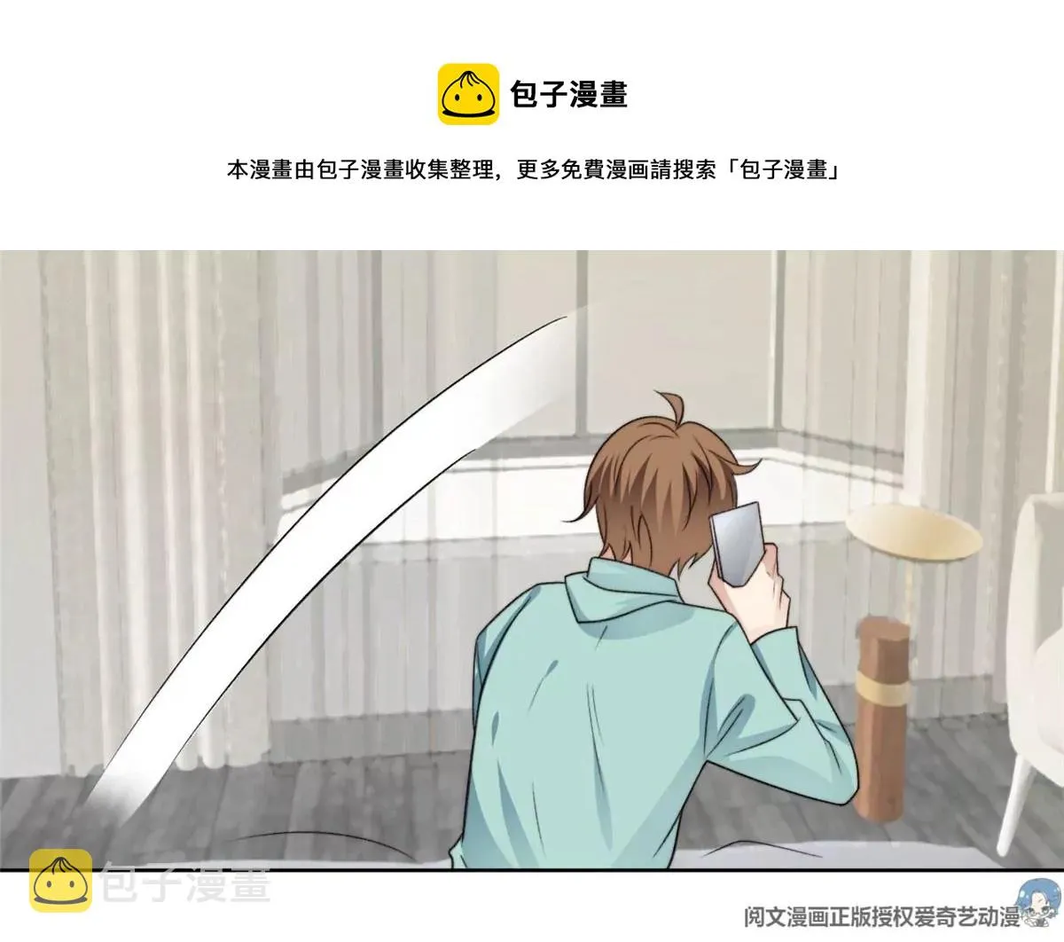 47 叶羡被包养了？ 第70页