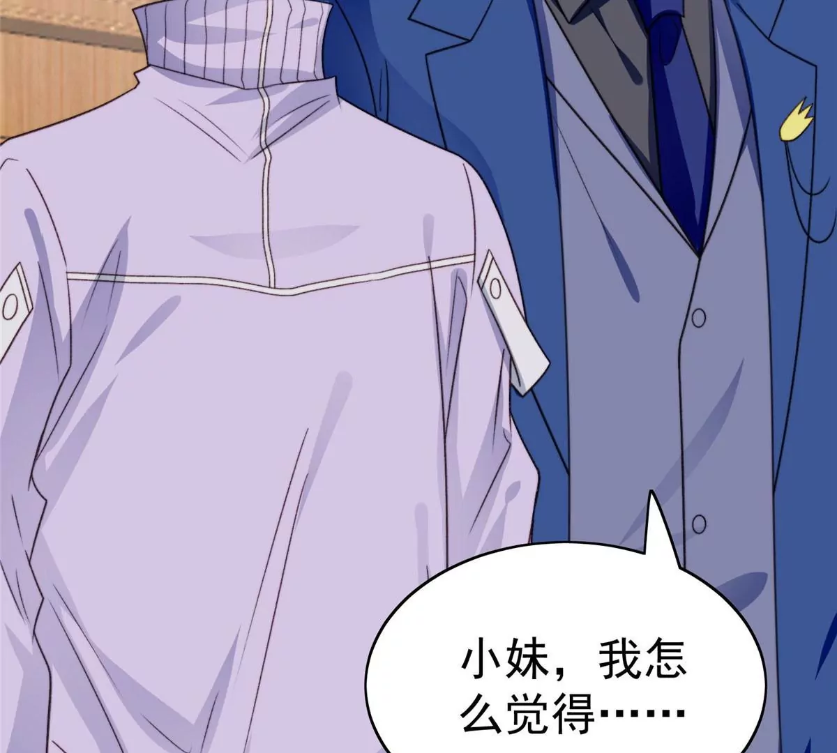 47 叶羡被包养了？ 第75页