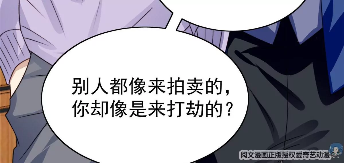 47 叶羡被包养了？ 第76页