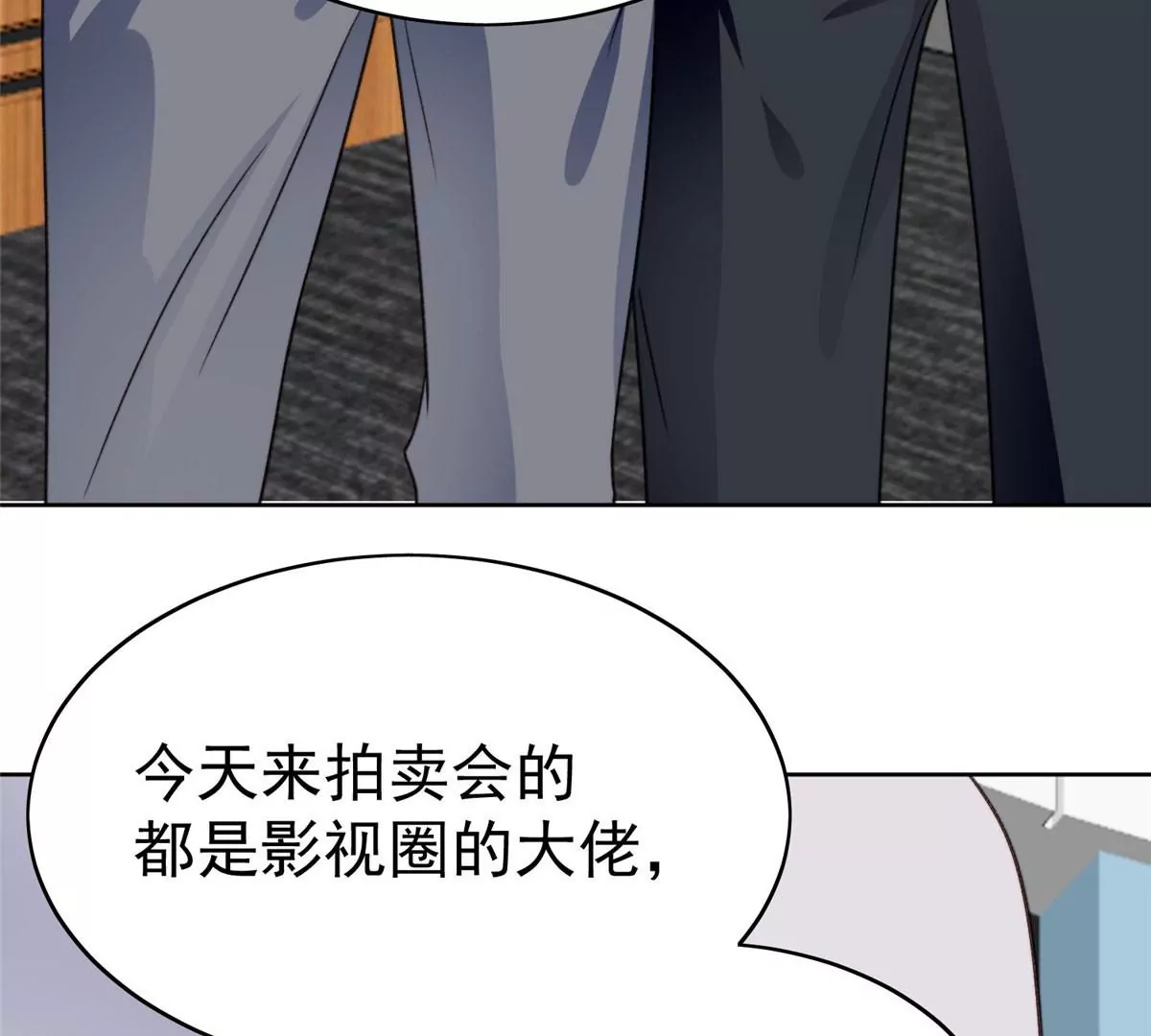 47 叶羡被包养了？ 第77页