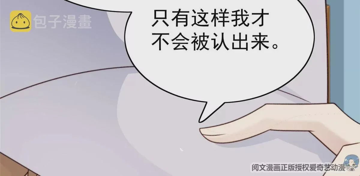 47 叶羡被包养了？ 第78页