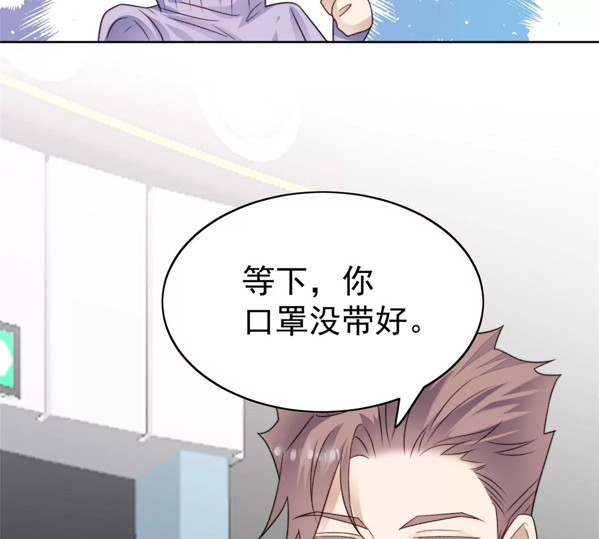 47 叶羡被包养了？ 第81页