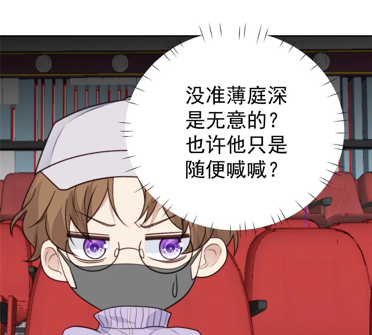 49 醋味薄总的发怒 第4页