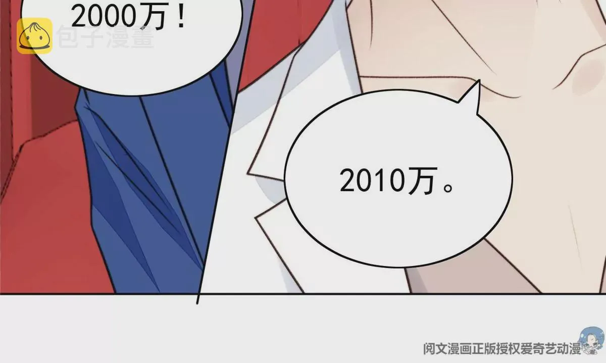 49 醋味薄总的发怒 第17页