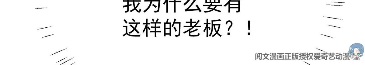 49 醋味薄总的发怒 第51页