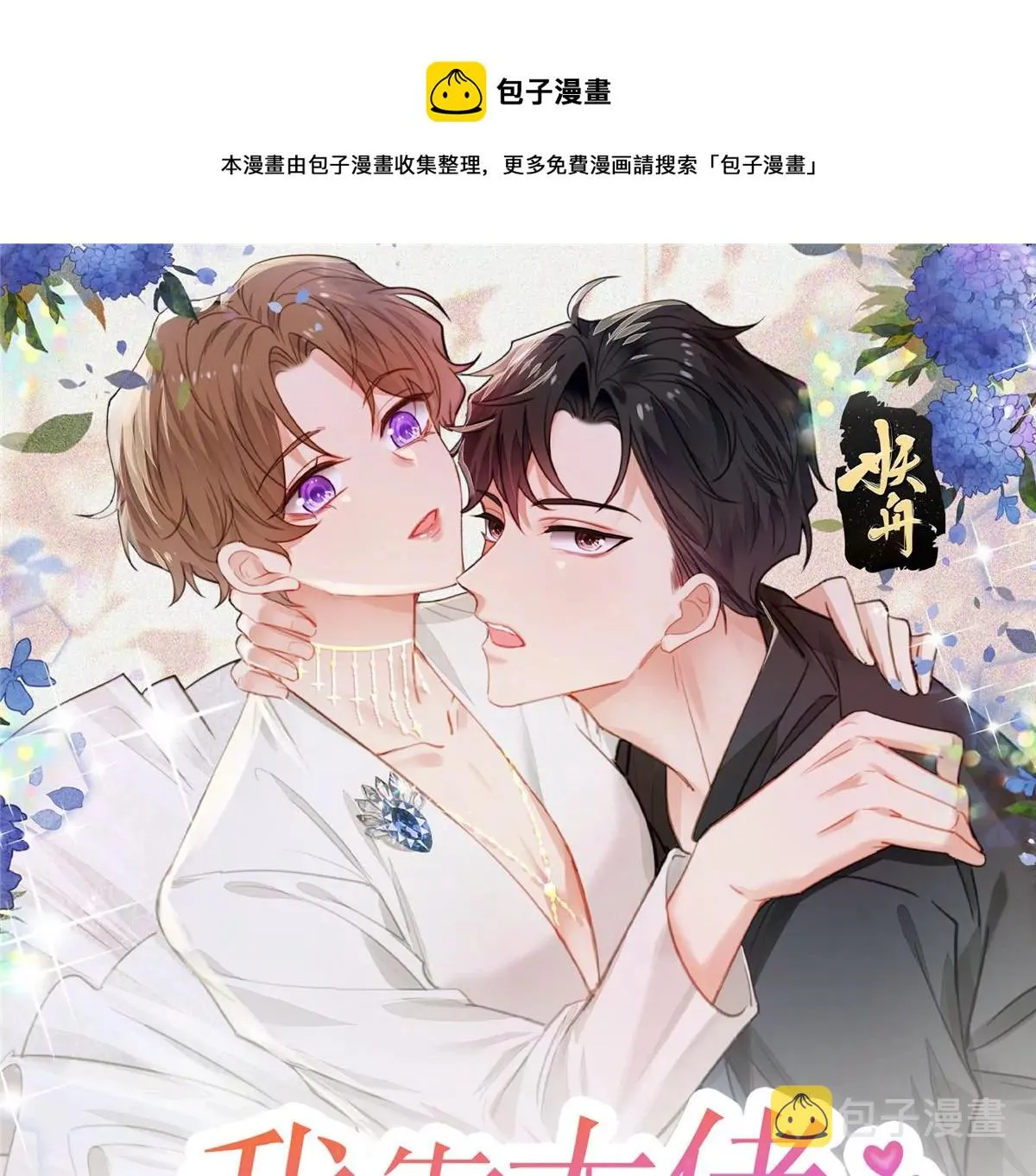 50 敢打我的人 第1页