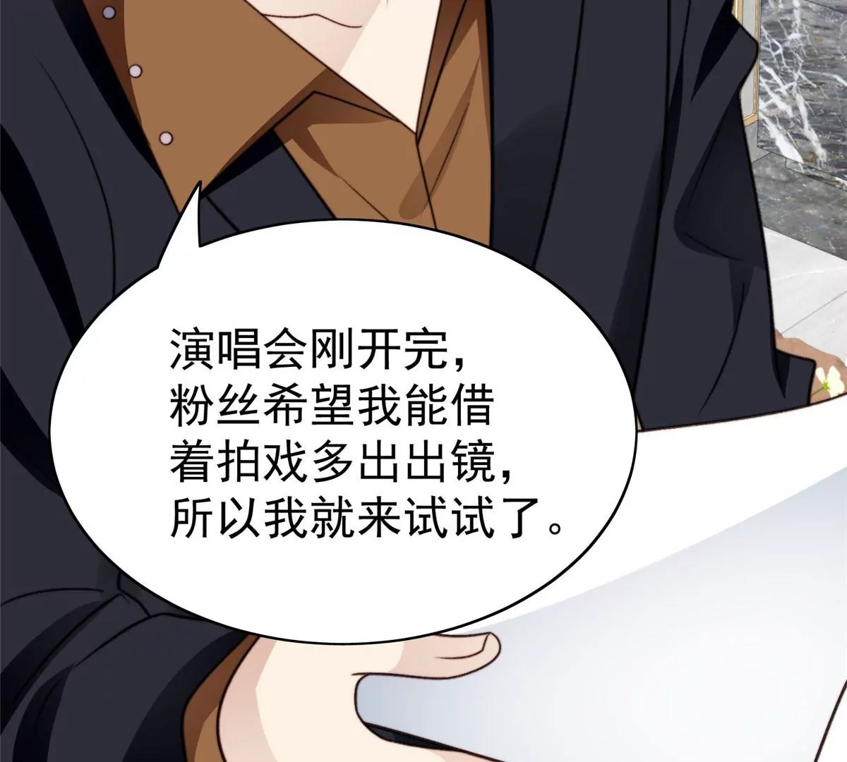 50 敢打我的人 第12页