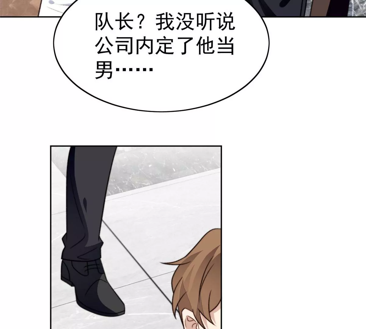 50 敢打我的人 第18页