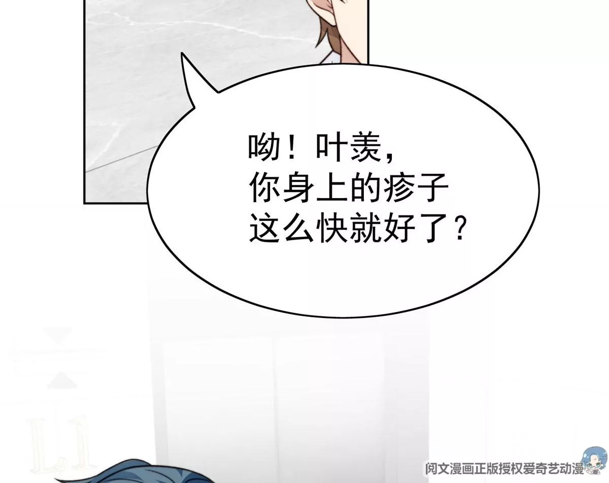 50 敢打我的人 第19页