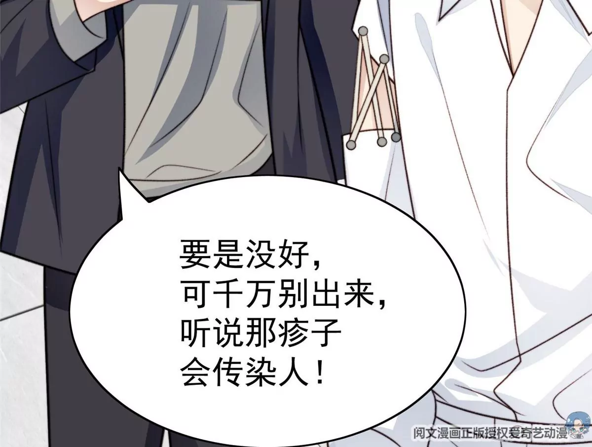 50 敢打我的人 第21页