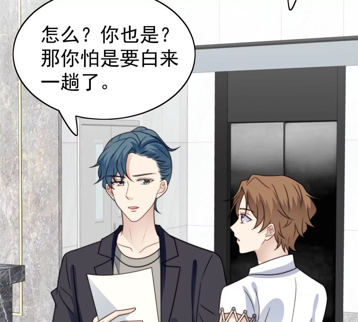 50 敢打我的人 第26页