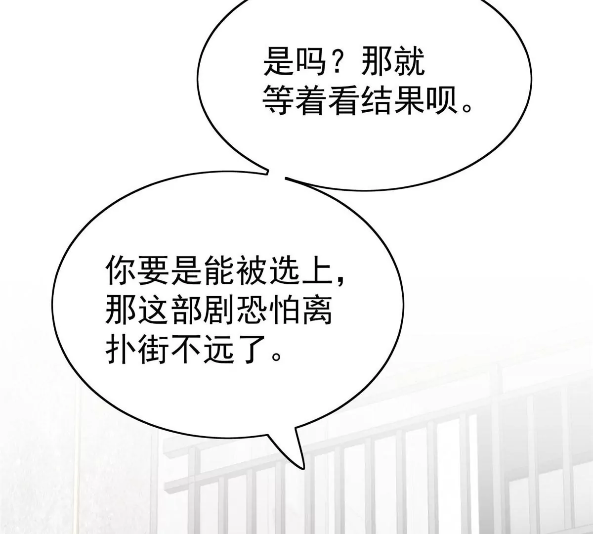 50 敢打我的人 第28页