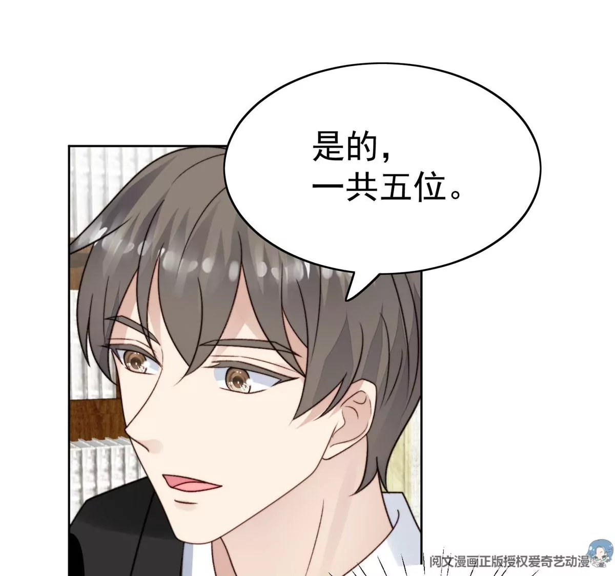 50 敢打我的人 第38页