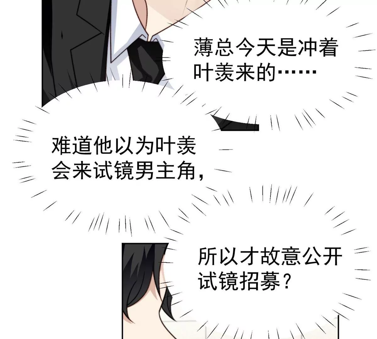 50 敢打我的人 第39页