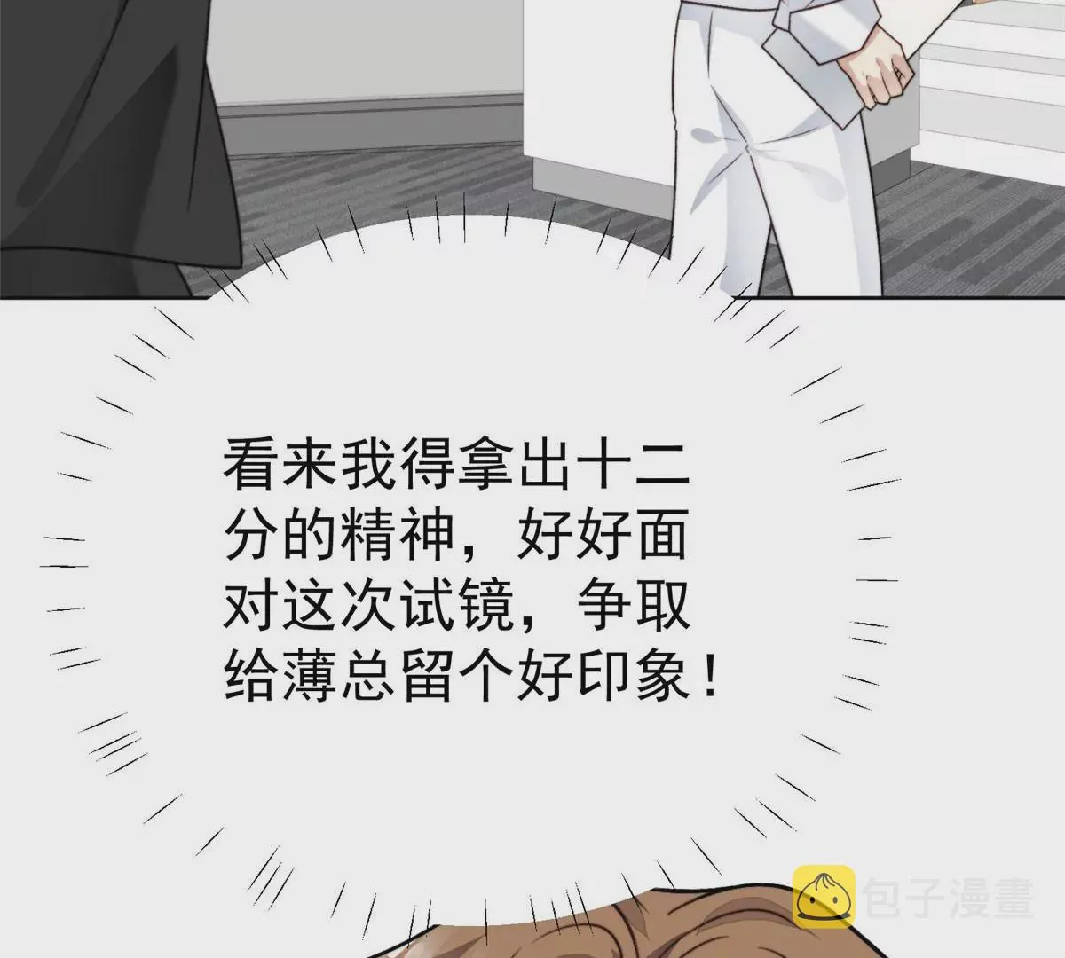 50 敢打我的人 第45页