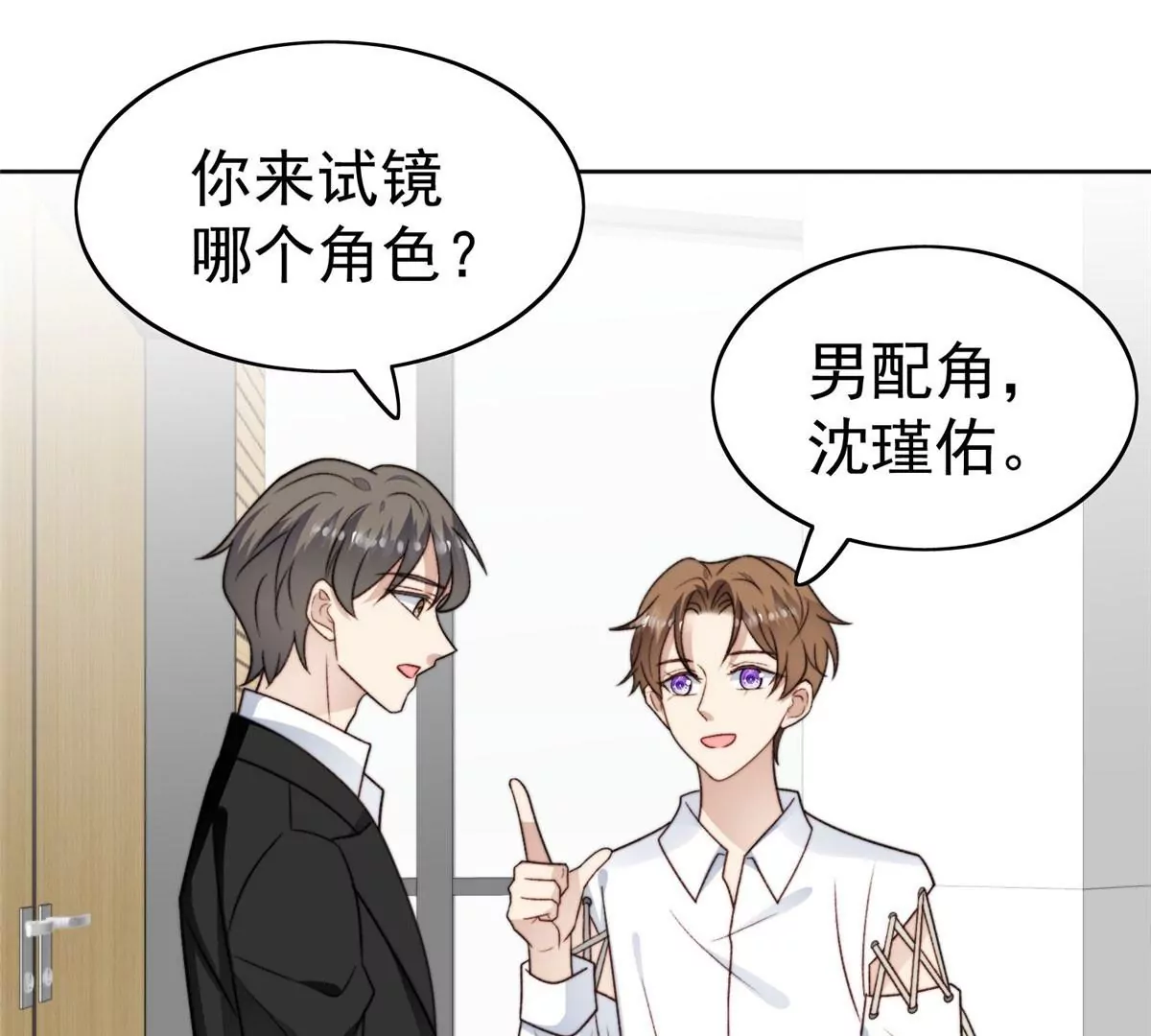50 敢打我的人 第47页